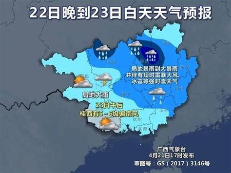 广西开启多雨模式！部分地区将有暴雨、冰雹！ 天气 其他 桂北