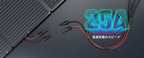 Amazon co jp ENERNOVA 2 5M MC4 ソーラーコネクター 14AWG ソーラー充電ケーブル MC 4