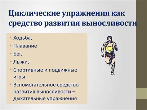 Физические качества. Сила, скорость, выносливость - презентация онлайн