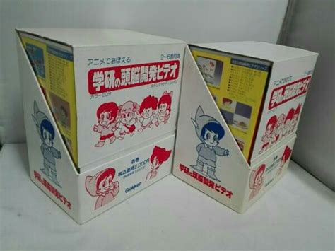 アニメ おぼえる 2 6歳向き 学研の頭脳開発ビデオ 5巻セット×2その他｜売買されたオークション情報、yahooの商品情報をアーカイブ