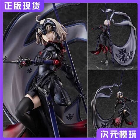 現貨aniplex alter FGO fate 聖女貞德 黑貞 手辦 正版 現貨 展示盒 蝦皮購物