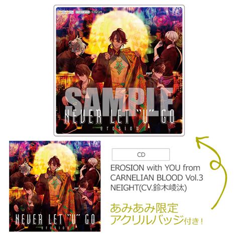 【あみあみ限定特典】cd Erosion With You From Carnelian Blood Vol3 Neightcv鈴木崚汰