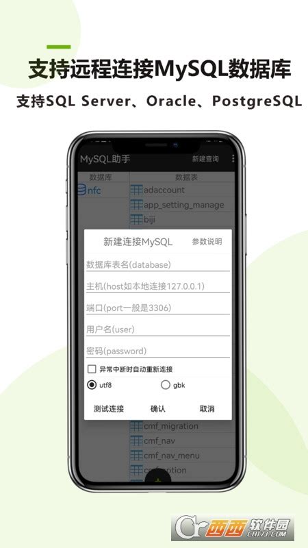 核桃软硬件编程app下载 核桃软硬件编程下载v1212 安卓版 西西软件下载