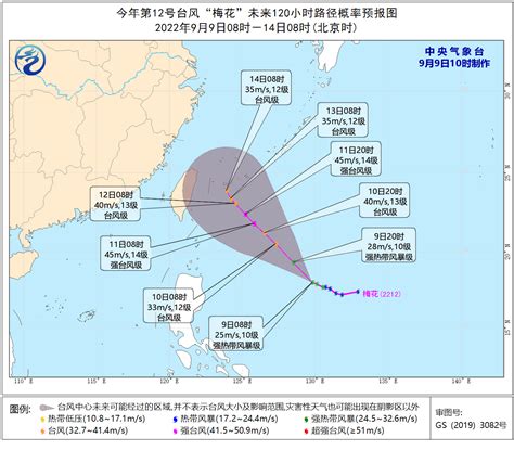 2022台风最新消息：今年第12号台风梅花路径实时发布系统图 梅花加强为强热带风暴级！滚动中国小康网