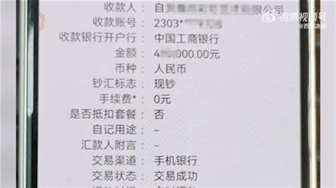 男子明知是骗子仍转账40万！还要再转150万 就当买教训3dm单机