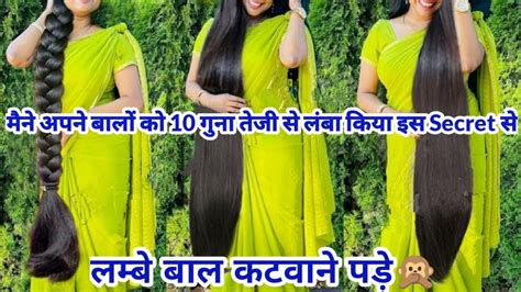 Mask Banane Ka Tarika How To Grow Hair Fast Lambe Baal Long Hair