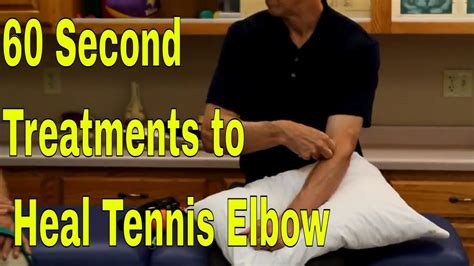 60 Second Treatments To Heal Tennis Elbows Youtube Tennis Elbow