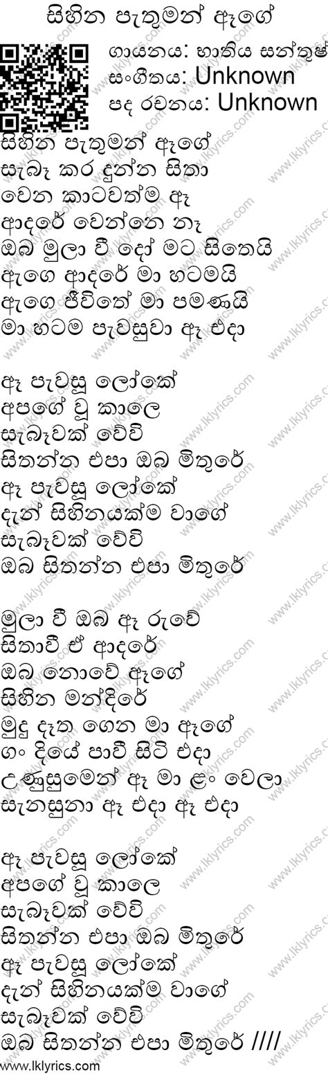 Sihina Pathuman Aege Chords And Lyrics 50 More From