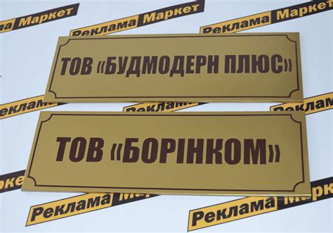 Таблички для офісів - Реклама Маркет