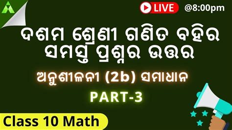 Quadratic Equations Exercise B Dighata Samikarana B Quadratic