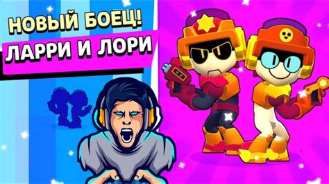 Brawl Stars Новые бойцы Лари и Лори Youtube