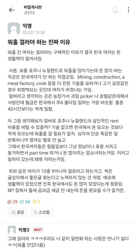 워홀 걸러야 하는 진짜 이유