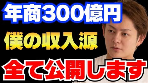 【青汁王子】僕はこの方法で300億円稼いでいます。日本でお金持ちになるなら、この方法以外ないです【青汁王子 切り抜き 三崎優太 Manda 企業