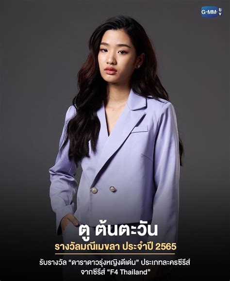 Congratulations Tu Tontawan For Receiving The Outstanding Female Star