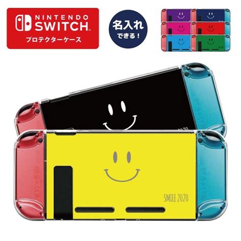 名入れできる Nintendo Switch スイッチ プロテクターケース ハードケース 保護 Joy Con コントローラー 任天堂