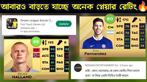 Dls 2023 Player Rating Upgrade Dls 23 Player New Rating Dls 23