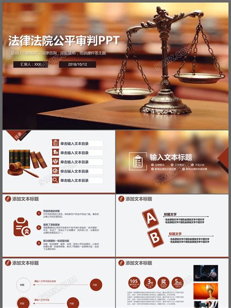 法律案例ppt模板下载法律案例ppt模板大全觅知网