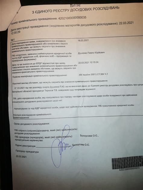 Прокуроры совершают преступления в зале суда — Народный кооператив Украины