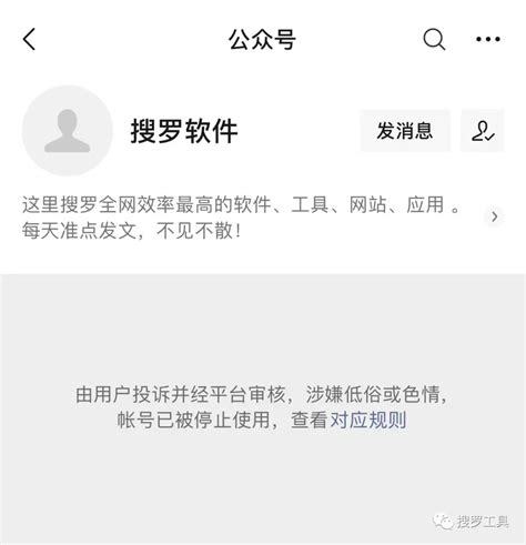 一招不慎，被永封了 ！ 轻识