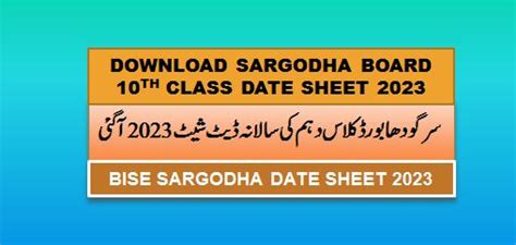 Th Class Date Sheet Bise Sargodha Roll Number Slip