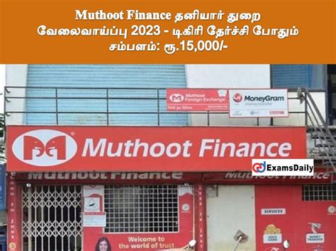 muthoot finance