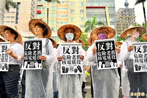 反對藍委修法延役核電 民團上街抗議 自由財經