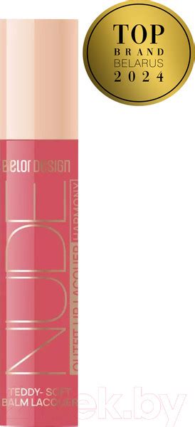 Belor Design Nude Harmony Outfit Lip тон 26 Блеск для губ купить в Минске Гомеле Витебске