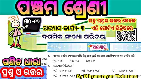 Class Chapter Math Odia Medium Ganita Dhaara Dasamika Sankhya