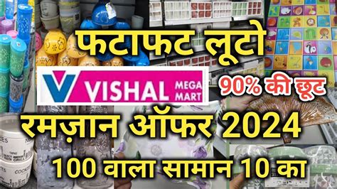 Vishal Mega Mart Offers Today Vishal Mega Mart Summer Collection 2024