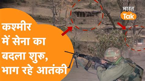 Rajouri Terror Attack Indian Army ले रही बदला आतंकियों की Head Hunting