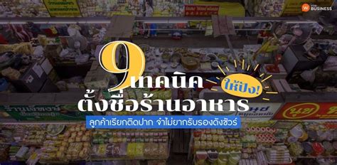 รวม 20 แฟรนไชส์ร้านกาแฟชื่อดัง ลงทุนหลักหมื่นจนถึงหลักล้าน