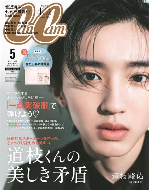 楽天ブックス Cancam キャンキャン 2022年 5月号 雑誌 特別版 小学館 4910029020520 雑誌