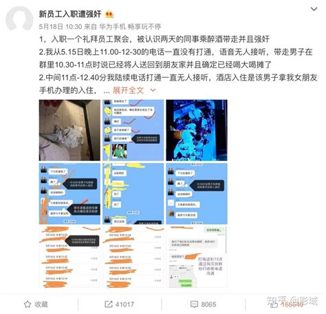 女性在外面喝醉了就活该被强奸吗？ 知乎