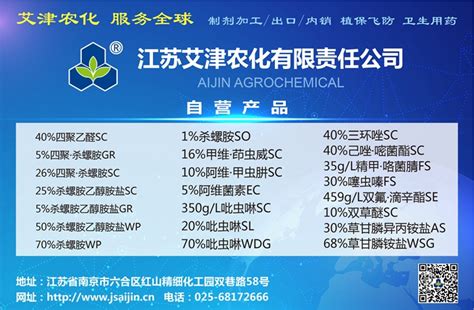 这些农药登记证快到期啦赶紧申请延续 研发生产 文章中心 农药资讯网