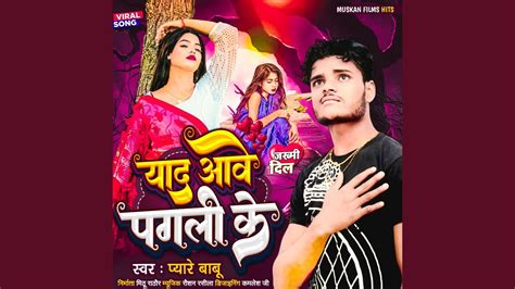 Yaad Aawe Pagali Ke Bhojpuri Youtube