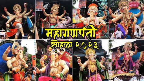 Mumbai MahaGanpati Aagman Sohala 2023 All In One Ganpati Maha Aagman