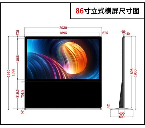 86寸立式横屏广告机，86寸立式横屏电容触摸一体机，86寸立式横屏红外触摸一体机 速优云suucloud