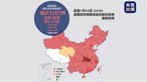 全国最新疫情地图曝光（实时更新）：全国确诊1287例，死亡41例 热备资讯