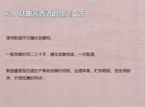 大曲、麩曲、碎沙、翻沙、回沙工藝釀造出的酒有何差異？ 每日頭條