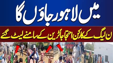 Nawaz Sharif Homecoming Pmln Workers Protest For Not Getting Seats In