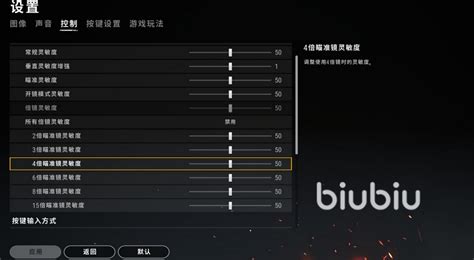 Pubg鼠标灵敏度设置怎么调 绝地求生鼠标灵敏度设置技巧简介 Biubiu加速器