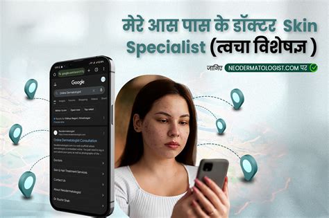 Best Dermatologist Near Me | Consultation To Dermatologist Doctor 24/7