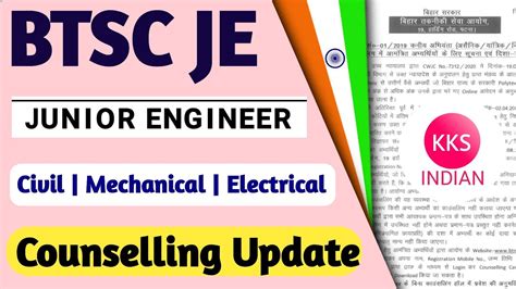 BTSC JE Junior Engineer Civil Mechanical Electrical Official Notice