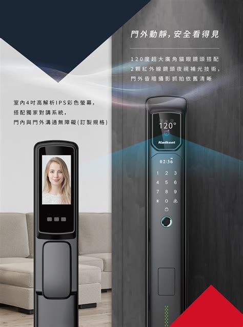 人臉辨識全自動電子鎖觸控式電子鎖商品介紹 東隆五金 Ezset Lock