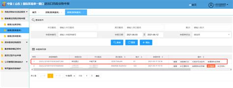 济宁市人民政府 政策图解 跨境贸易中国（山东）国际贸易“单一窗口”进出口危险货物申报