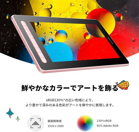 川上合同会社 公式オンラインショップ Xppen 液タブ Artist 13セカンド X3チップ搭載ペン 液晶タブレット 4色選択可