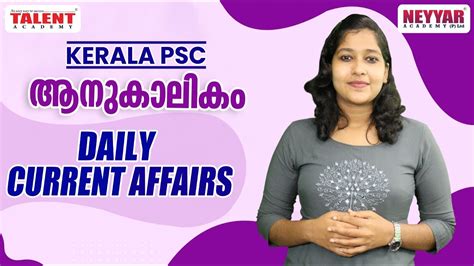 Psc Daily Current Affairs Th November Secretariat Assistant