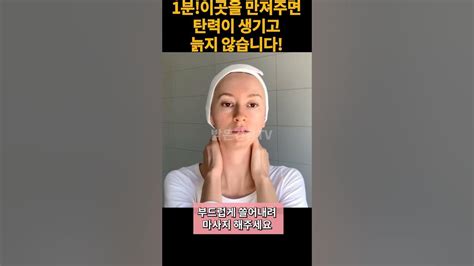 얼굴리프팅 운동얼굴림프순환이곳을 만져주면 노폐물 빠지고 얼굴노화 막는법 10년 젊어져요 주름피부관리동안관리탄력림프