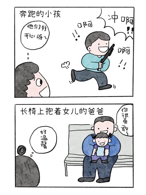 【不完美妈妈和八十分爸爸】66独处时刻小明的小漫画 站酷zcool