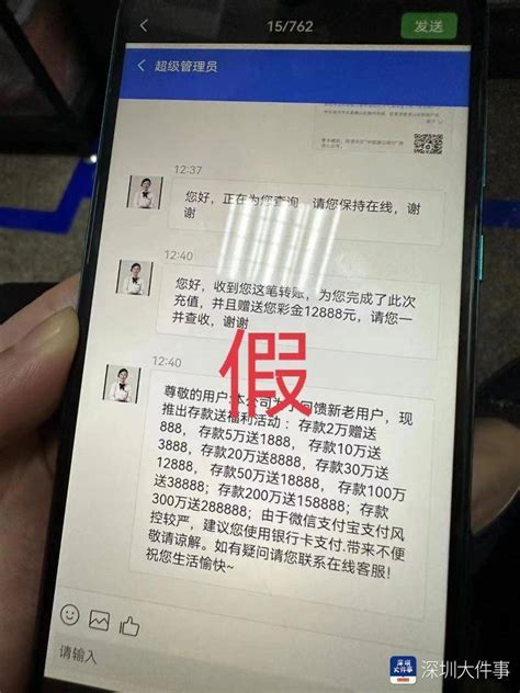 大鹏警方成功拦截一宗“杀猪盘”诈骗，为事主换损72万深圳24小时深新闻奥一网